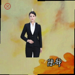 陈静